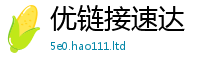 新奥2025年天天开好彩将777888精准管家婆四肖